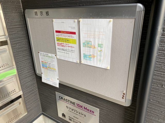 セジョリシュシュのその他共用部分|セジョリシュシュ