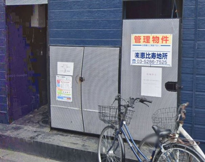 【その他共用部分】 | センチュリーハイツパート3・4　12105 | 敷地内にゴミ置き場あり☆