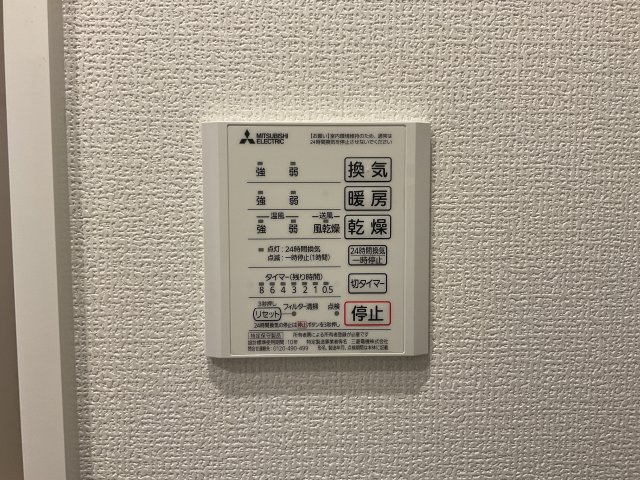 【設備】 | ラポール三輪 | 浴室乾燥設備です