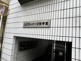 【エントランス】