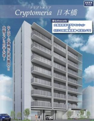 クリプトメリア日本橋の外観
