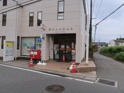 郵便局