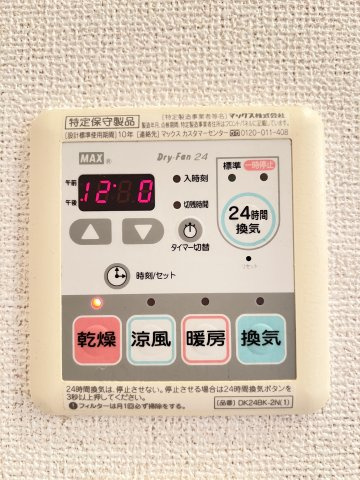 【設備】 | セレノ・デーア