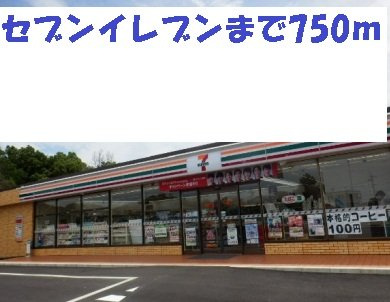 グリーンパーク公家の周辺|セブンイレブン東海市養父町店まで750m