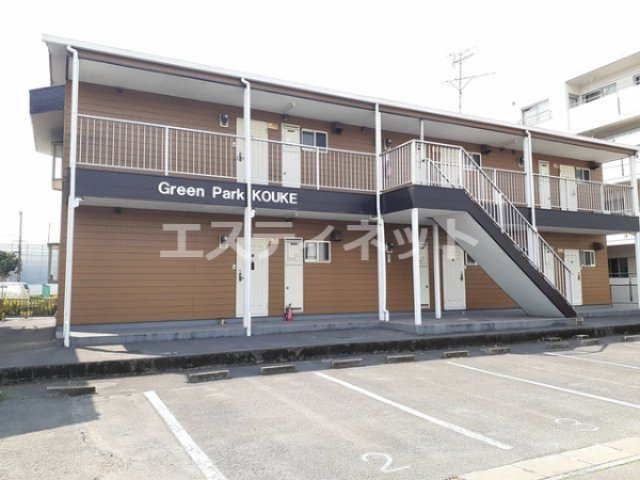 グリーンパーク公家