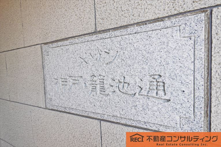 メゾン神戸・籠池通の外観
