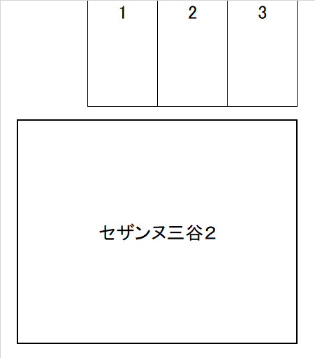 【区画図】 | セザンヌ三谷２