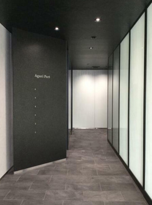 【ロビー】 | Aguriport