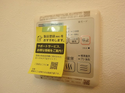 【設備】 | フェリス高浜