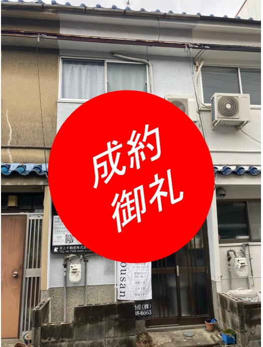寝屋川市長栄寺町　中古テラス