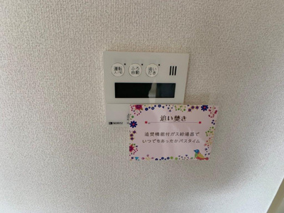 【設備】 | 檜笠ハイツ