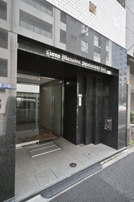 【エントランス】 | ライオンズマンション新富町第弐