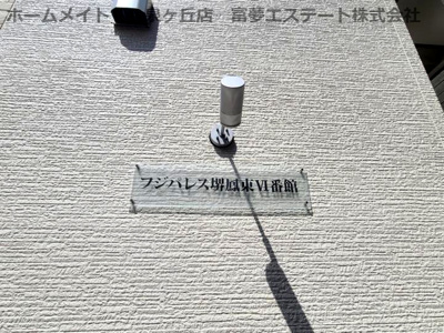 【エントランス】 | フジパレス堺鳳東Ⅵ番館
