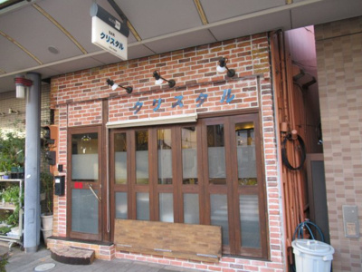 【外観】 | 中央２丁目店舗兼住宅