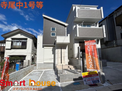 【外観】 | 綾瀬市寺尾中新築　最終1棟