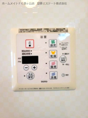 【設備】 | オースター1番館