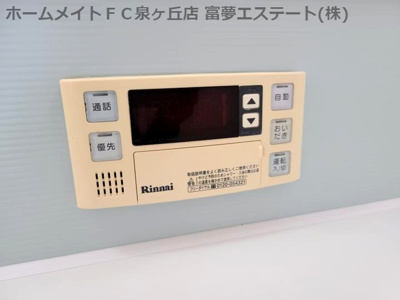 【設備】 | オースター1番館