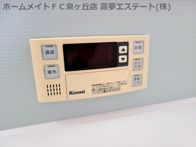 【設備】 | オースター1番館