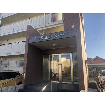 【エントランス】 | サンステージエクセル