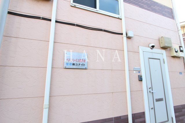 ベル・ソレイユ能見台のその他共用部分