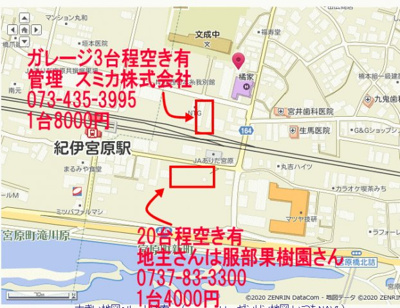 【駐車場】 | タチバナ荘　第二