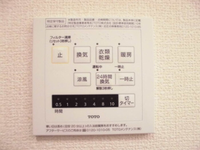 【設備】 | フォレスタレザイア | ※同物件・同タイプの写真です。