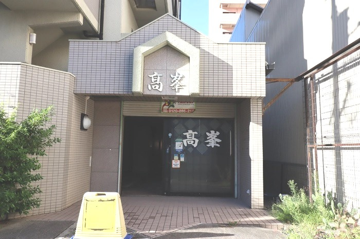 羽衣町店舗の外観