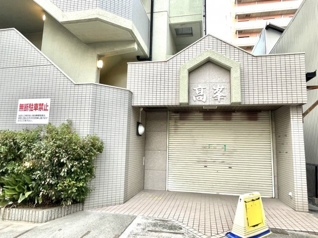 羽衣町店舗の外観
