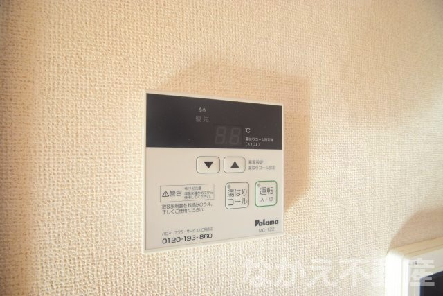 【設備】