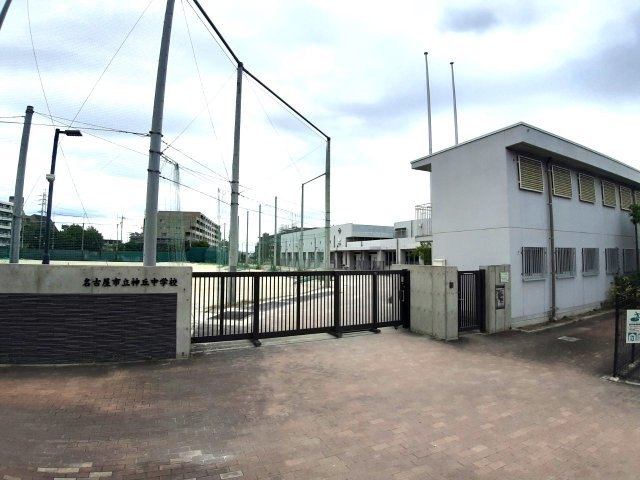 名東区亀の井二丁目土地の周辺|神丘中学校まで約900ｍ