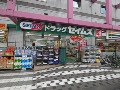 ドラッグセイムス 墨田両国店まで300m