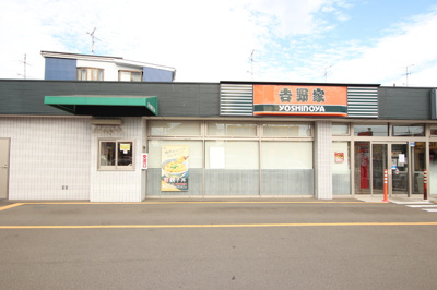 吉野屋　相模原緑が丘店　1100ｍ