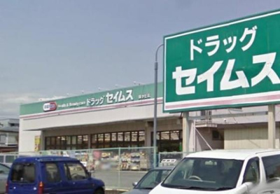 ドラッグセイムス緑が丘店　1000ｍ