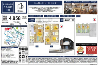 【地図】 | 【名古屋市西区こも原町181新築戸建2号棟】★仲介手数料無料★（