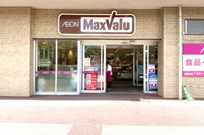 【周辺】 | ローズマンション藤ノ森Ｂ棟 | 《マックスバリュ 藤森店》スーパーがこんなに近いと、買いだめしなくても大丈夫なので冷蔵庫はいつもすっきり♪