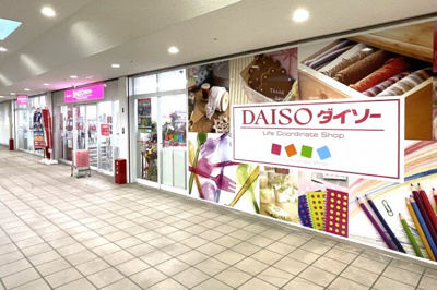 【周辺】 | ローズマンション藤ノ森Ｂ棟 | 《ザ・ダイソー 京阪藤森駅前店》100円均一もあります(*´▽｀*)これは便利で助かりますね！