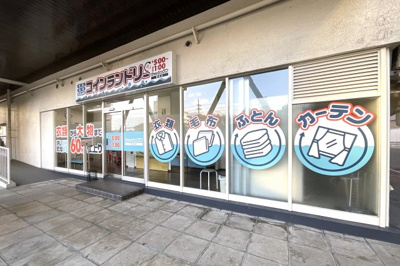 【周辺】 | ローズマンション藤ノ森Ｂ棟 | 《コインランドリー》や《クリーニング白洋舎》があります。