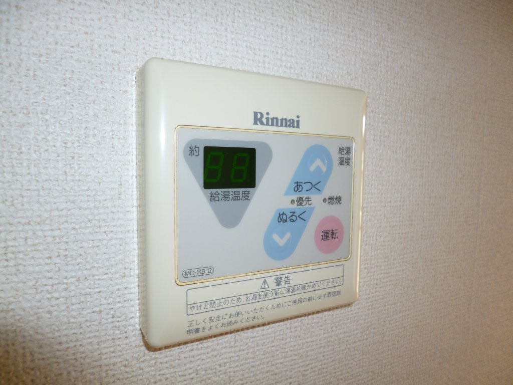 サンヴェール・セイミヤの浴室|給湯リモコン