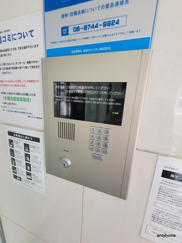 セイワパレス新梅田　仲介手数料無料のセキュリティ