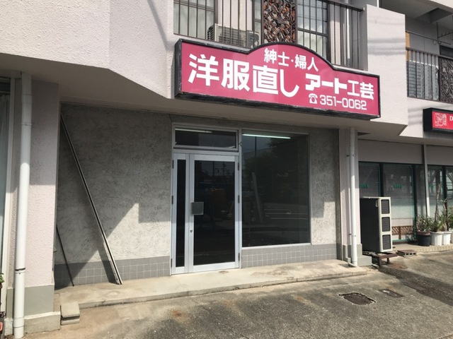 メゾン廣の外観