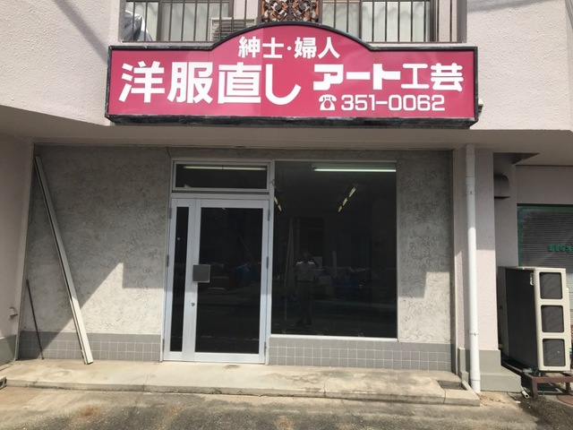 メゾン廣の外観