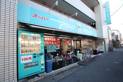 アタック浦安堀江店まで250m