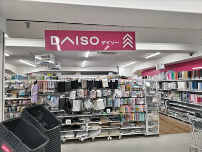 ダイソー 浦安駅前店まで1000m
