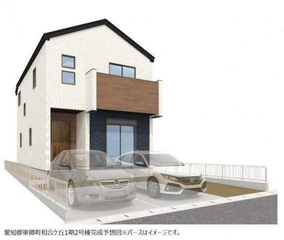 愛知郡東郷町和合ヶ丘1期　＜仲介手数料無料＞高嶺小・東郷中　新築一戸建て
