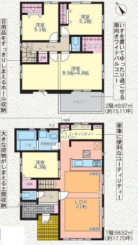 天白区土原2期　＜仲介手数料無料＞天白小・天白中　新築一戸建て