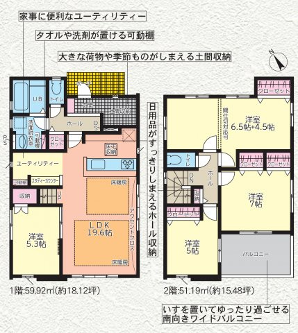 天白区土原2期　＜仲介手数料無料＞天白小・天白中　新築一戸建て