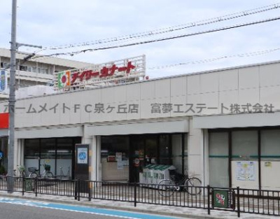 【周辺】 | ディールーム津久野 | デイリーカナート向ヶ丘店まで717ｍ徒歩9分
