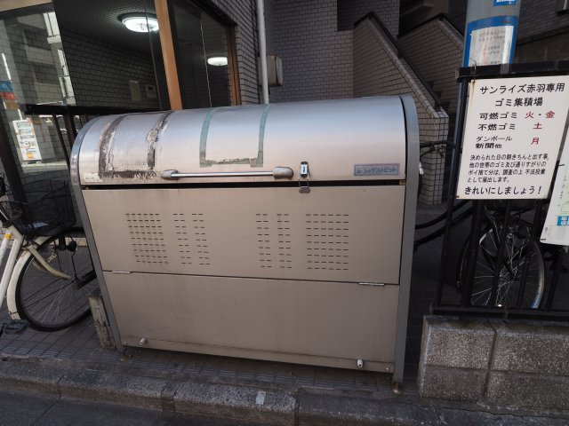 サンライズ赤羽のその他共用部分
