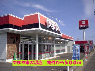 【周辺】 | サニ－　ＫⅥ | やまや東大沼店まで500m