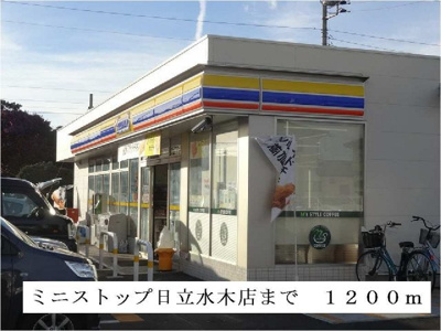 【周辺】 | ニューシティうちやま | ミニストップ日立水木店まで1200m